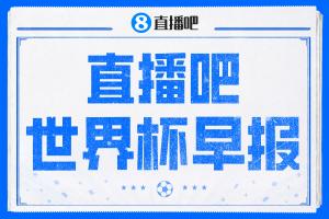 世界杯早报：第2颗星！西班牙1-0阿根廷加冕冠军！ 梅西最后一舞