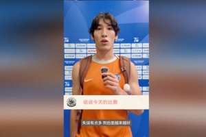 18岁布尼亚明：球队少打一人拼到最后 看点球大战比在场上还紧张