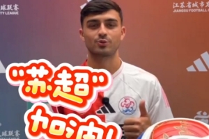 佩德里直播现场学习中文：苏州我来咯，苏超加油！